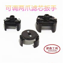 Auto repair and steam protection adjustment oil filter element wrench U-shaped two-claw forward and reverse heavy oil grid adjustable machine filter