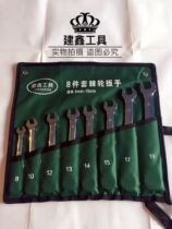 Ratchet wrench chrome vanadium steel quick opening dual-purpose auto repair wrench tool plum flower ratchet wrench set