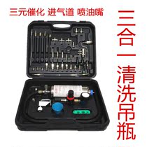 Three-in-one cleaning and cleaning three-in-one hanging bottle. The whole car is equipped with automobile fuel cleaning bottle.