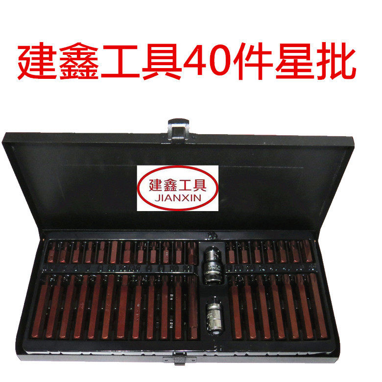 Fine Fit 40 Pieces Of Star Group Sets Combination Tool Batch Head Sleeve Wrench Steam Protection Tool Plum Inner Socket