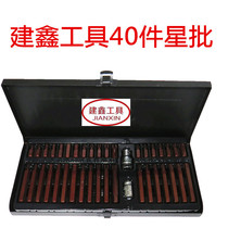 Hardcover 40 pieces of star batch set combination tool batch socket wrench auto protection tool plum blossom hexagon socket