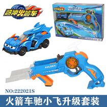 New product explosion upgrade set Chi Xiaofei chasing shadow rocket car explosion small track inertia return car Audi double drill