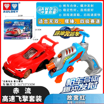 Audi double drill blast rocket car chasing shadow relaxation Xiaofei Tongtian track set childrens inertia track car toy