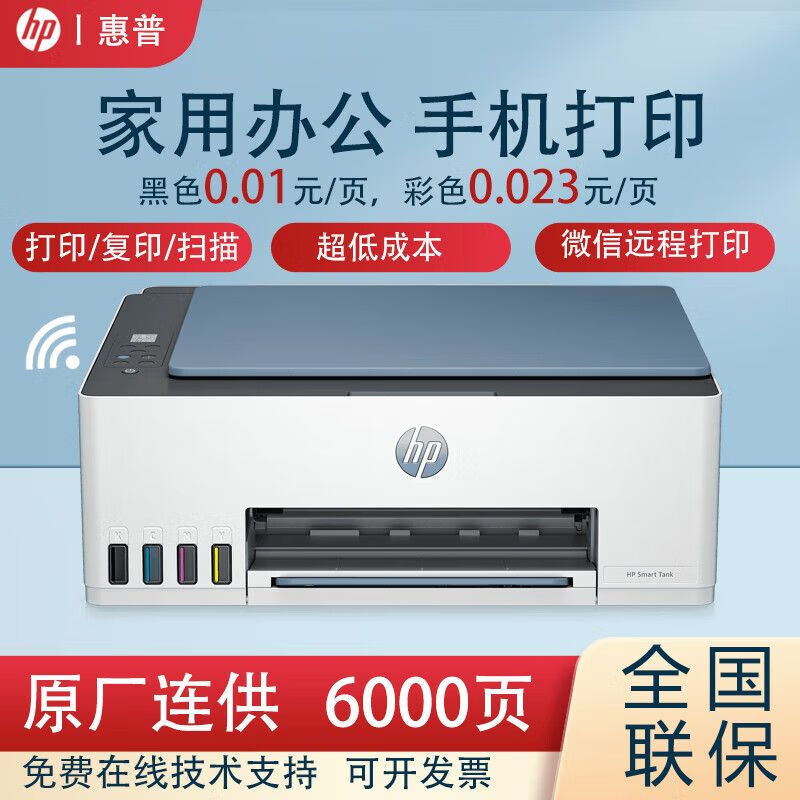 Hp Tank582/583 Printer Home Use 585 Ink Tank Continuous Supply Printer Office Photo Color Inkjet