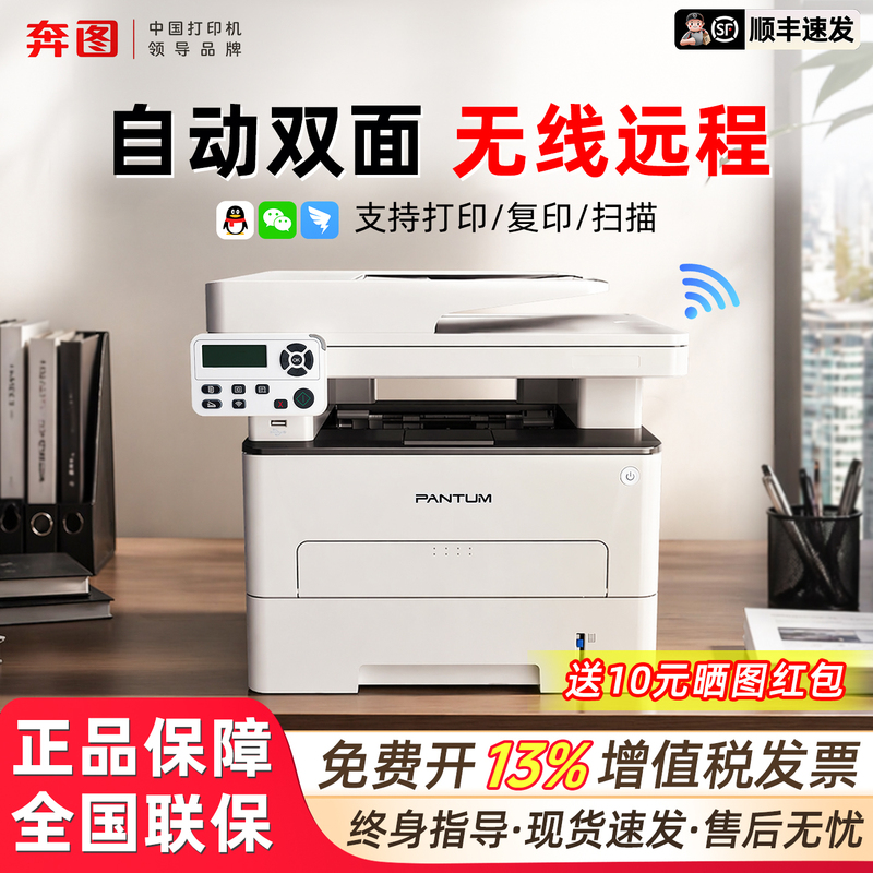 Pantum M7160Dw/6760Dw High-Speed Laser Printer All-In-One Office Automatic Double-Sided 7161/6761