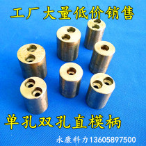 Hole straight die handle with hole straight die handle punch die handle die handle handle die sleeve punch die handle with screw hole die handle