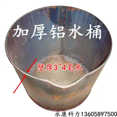 Die casting machine material spoon thickened aluminum bucket Aluminum water spoon Casting material spoon soup spoon out of the water package Industrial spoon out of the water bucket