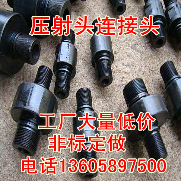 Die casting machine connector connecting rod connector jointhead connecting rod connector joint rod connector