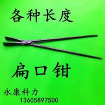 Flat nose pliers Flat nose iron pliers Flat nose pliers Needle nose pliers Flat nose pliers Aluminum ingot pliers Fire pliers Hot iron pliers