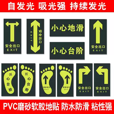 Luminous floor sticker safety exit signage carefully slippery step prompt sign sign 15 * 30cm