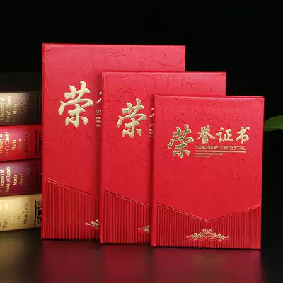 Enterprise high grade honor certificate a4 vertical Shell Shell 6K8K12K award certificate template cover certificate wholesale