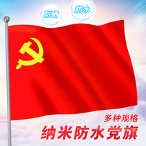 1 hao 2 hao 3 4 hao 5 hao missile nano waterproof sunscreen anti-Communist Party of China (CPC) flag wholesale