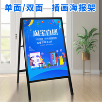 Illustration poster stand advertising stand display card vertical water brand display stand indicating landing KT board bracket display rack