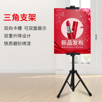Portable adjustable three-legged easel sketching easel watercolor panel stand poster display stand advertising stand tripod