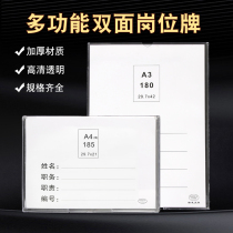 Job card A4A5 conjoined position card post card slot organic transparent photo insert box can be replaced