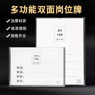 Job card A4A5 joint position card post card post card slot organic transparent photo insert box can be replaced