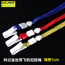 Factory plate number card set student breast card sling lanyard school card work card certificate set work card lanyard customization