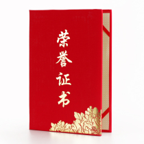 High-grade hot stamping honorary certificate shell cover Training Award Award award certificate cover 6K8K12K