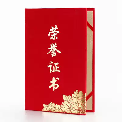 High-grade hot stamping honorary certificate shell cover Training Award Award award certificate cover 6K8K12K