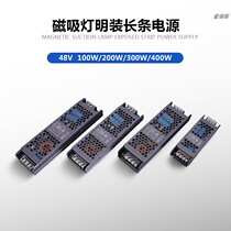 220v to 48v switching power supply transformer Dark installation magnetic lamp Track light constant voltage ultra-thin DC LED driver