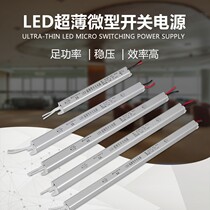 LED ultra-thin strip power supply 12v 2a 5a light strip light strip Rab light box advertising transformer silent enough power