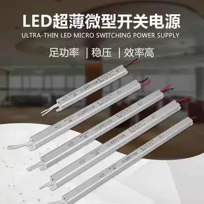 led Ultra-Thin Strip power supply 12V 2a 5a light strip light with pull cloth light box advertising transformer silent foot power