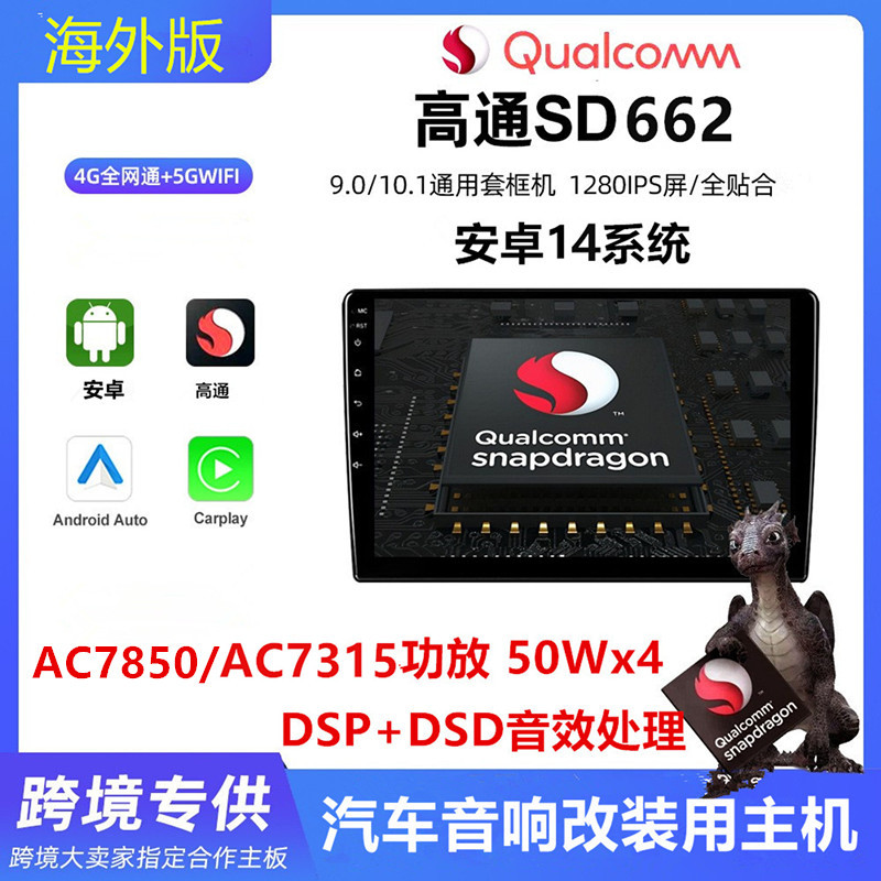 Overseas Version of Qualcomm Snapdragon Eight-Core Android Smart Large-Screen Car System with 360 Panoramic Reversing View and Carplay Support Overseas Version of Qualcomm Snapdragon Eight-Core Android Smart Large-Screen Car System with 360 Panoramic Reversing View and Carplay Support