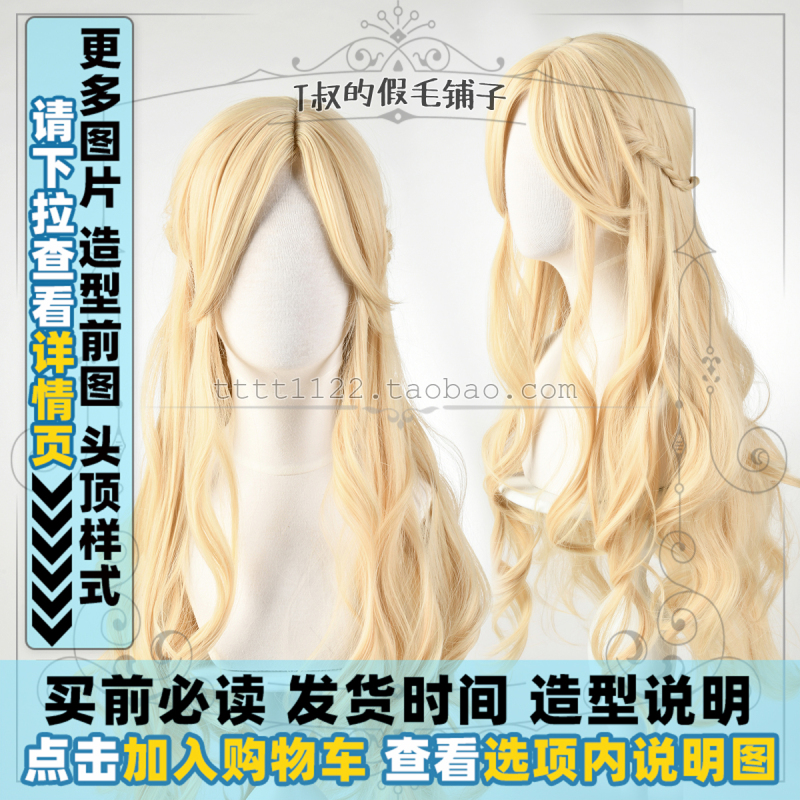 In Stock 【Hey！】+Flower of Devotion Evening Bell+Liliana Female Lead Cosplay Wig