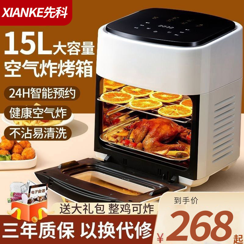 Xianke Air Fryer for Home Use, Large Capacity 15L, Smart Oven with Integrated Visualization, Multi-Layer French Fries Maker