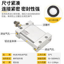 SMC type flat plate oval 2-cylinder small pneumatic high thrust MUB MDUB5 320 45063DMZ external teeth