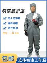 Protective clothing spray paint car paint dust overalls one-piece hooded dust coat carbon fiber conductive wire anti-static
