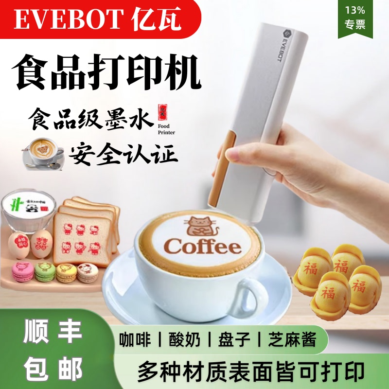Evebot Handheld Food Printer for Coffee, Yogurt, Plates, Bread, Sesame Sauce, DIY Pattern Printing Evebot Handheld Food Printer for Coffee, Yogurt, Plates, Bread, Sesame Sauce, DIY Pattern Printing