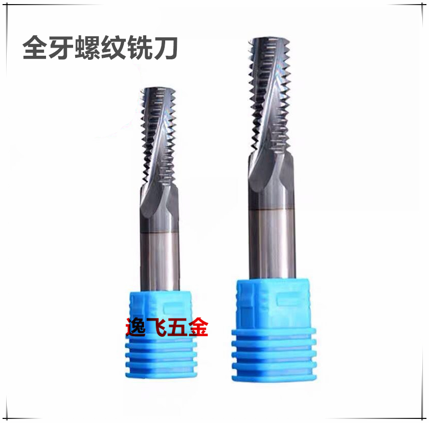 Imported tungsten steel full tooth thread milling cutter machining centre full teeth 60 degrees male alloy steel with M345681012