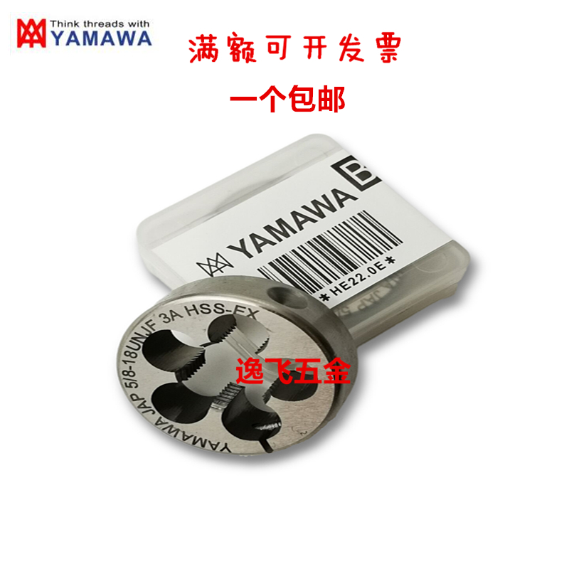 Japan YAMAWA US-made aviation thread high cobalt coated wire round plate tooth UNJF5 8-18UNJC9 16-12