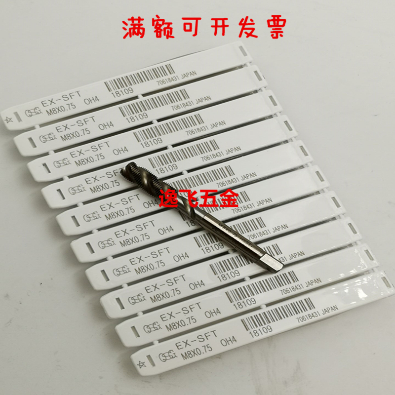 Imported OSG before plating, increase OH4 machine with spiral tap M8X1 25X1X0 75X0 5 cobalt-containing wire tapping