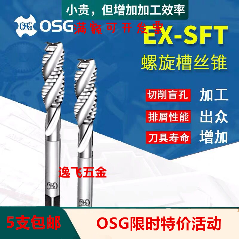 Original imported OSG cobalt-containing high-speed network blind hole machine screw tap M2M3M4M5M6M8M10M12M16