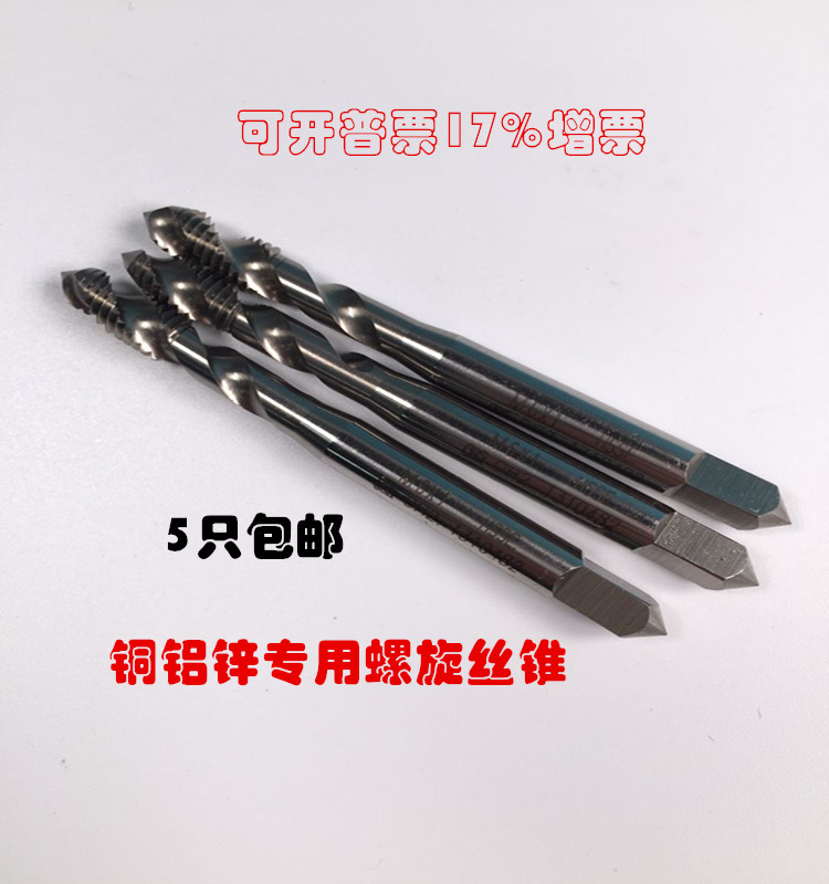 Original OSG imported two - edged aluminum with cobalt - containing machine spiral wire tapping M3456781012 flat - head blind hole taper