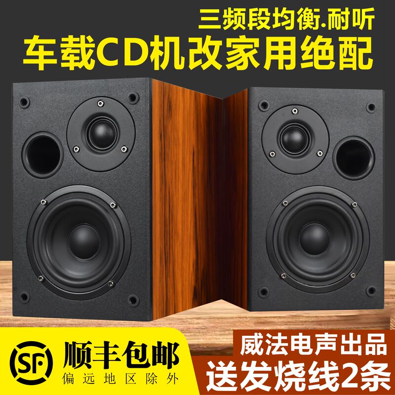 Hkm Hakaman Hifi Speaker Wooden Bookshelf Audio 38W Power Home Car Modification Front Desktop Pair