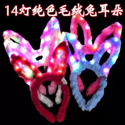 Rabbit ear hairband luminous headdress lengthened rabbit ear hairpin concert luminous headband Party annual meeting atmosphere