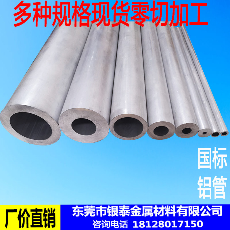 6061t6 hollow aluminum tube 6063 aluminum alloy tube aluminum round tube hard aluminum tube hollow tube thin thick wall aluminum rod