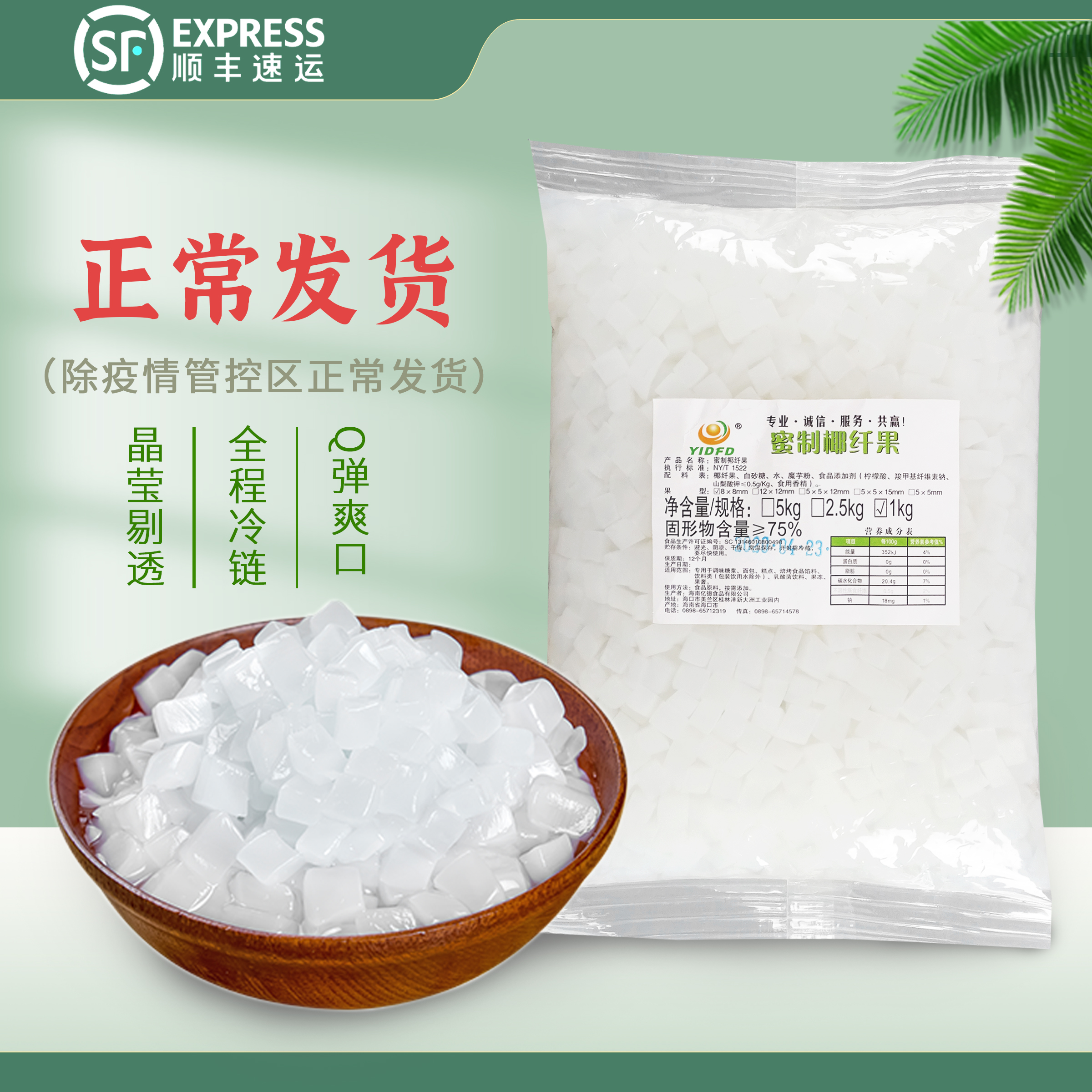 100 million De COCO Coconut Milk Tea Shop Exclusive Raw Material Ice Pink Coconut Coconut Fruit Grain Pouches 1kg Coconut Pulp