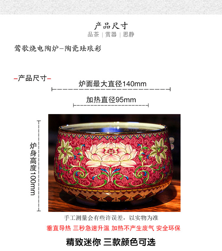 bếp từ công nghiệp đơn 品 Đài Loan 莺歌 烧 电 陶 炉 茶炉 珐琅彩 bộ ấm pha trà gốm nhỏ bếp từ bosch 3 vùng nấu