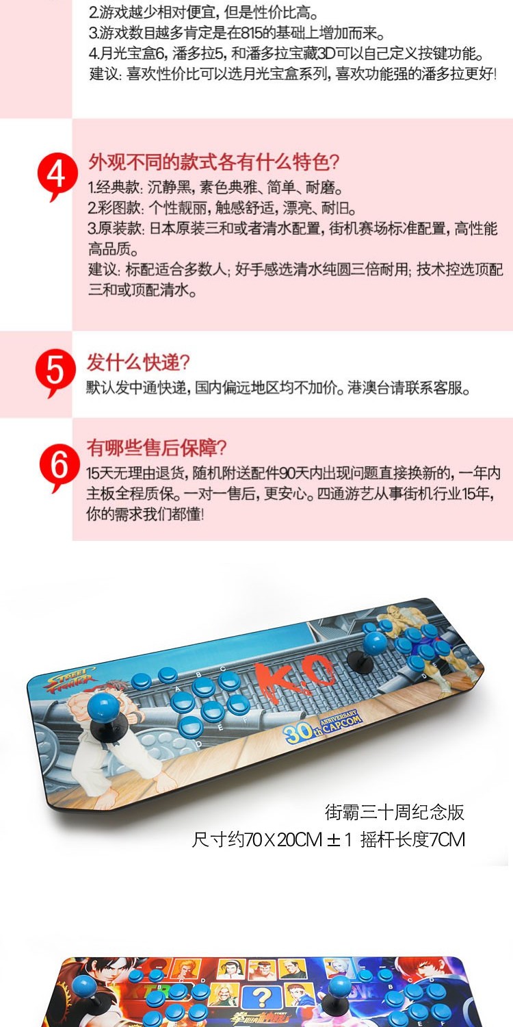 3D Moonlight Treasure Box 7 Máy chơi trò chơi điện tử HD Tekken Street Fighter Fighting Double Home Rocker 2177 One tay cầm pubg