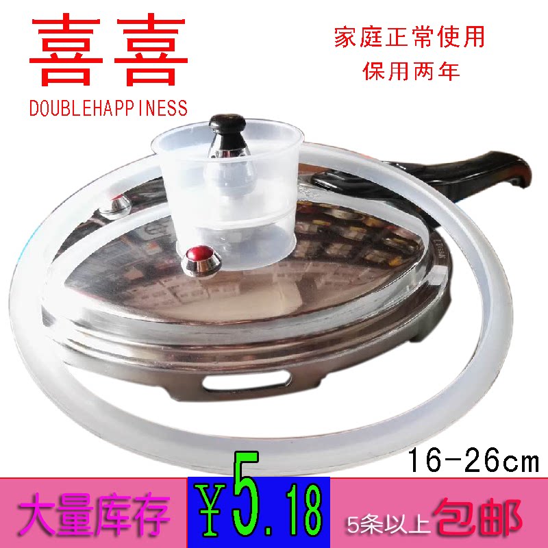 Double-Heinepressure cooker rubber ring 24cm universal rubber ring 18-26cm rubber ring aluminium high pressure cooker double pressure cooker rubber ring