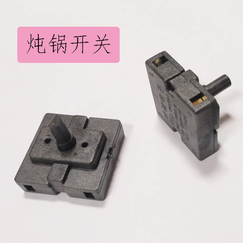 Original Weineng saucepan accessories switch 4-speed low-grade high-grade insulation universal saucepan power accessories a pack