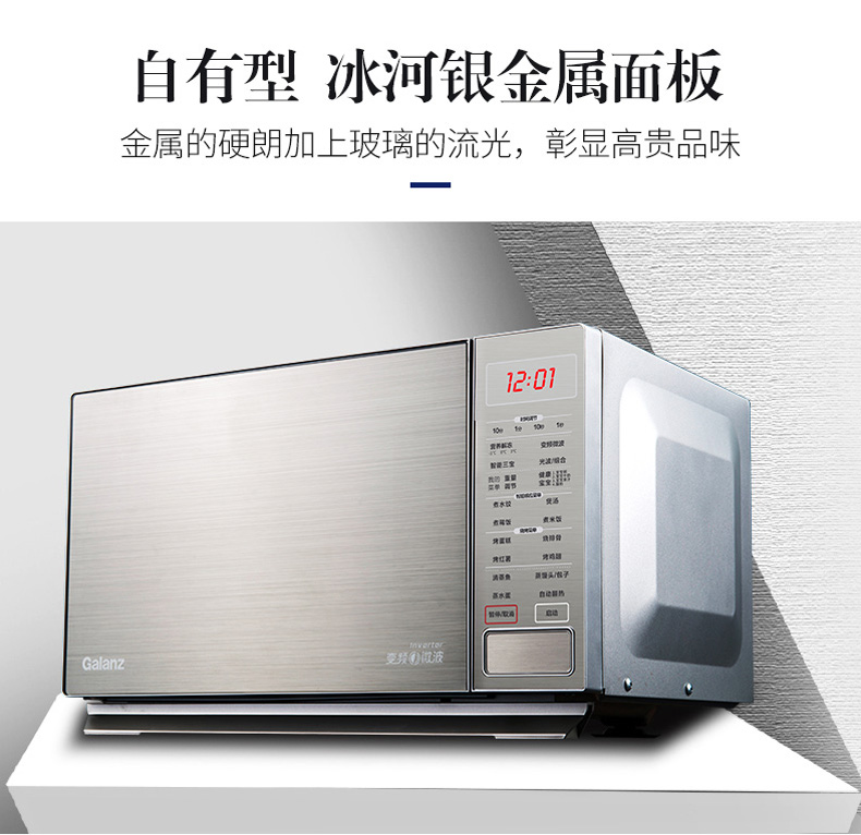 Lò vi sóng Galanz / Glanz G90F25CSPV-BM1 (G0) lò vi sóng 25L chuyển đổi tần số bằng thép không gỉ lò vi sóng mini