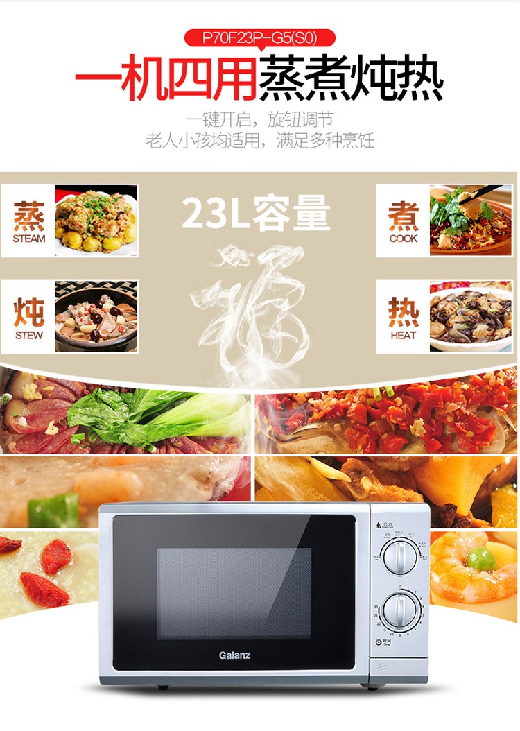 Lò vi sóng cơ phẳng 23L Galanz / Glanshi P70F23P-G5 (SO) lo nuong sanaky