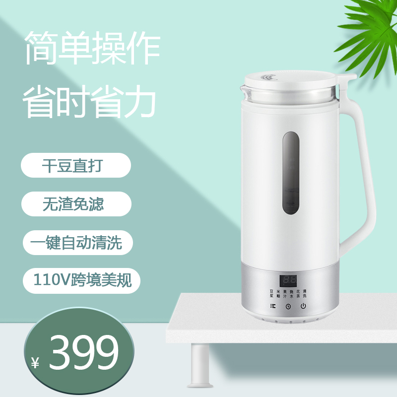 110V US-standard mini soymilk machine, American and Japanese household wall breaker, multi-functional non-staple food machine, automatic cleaning function