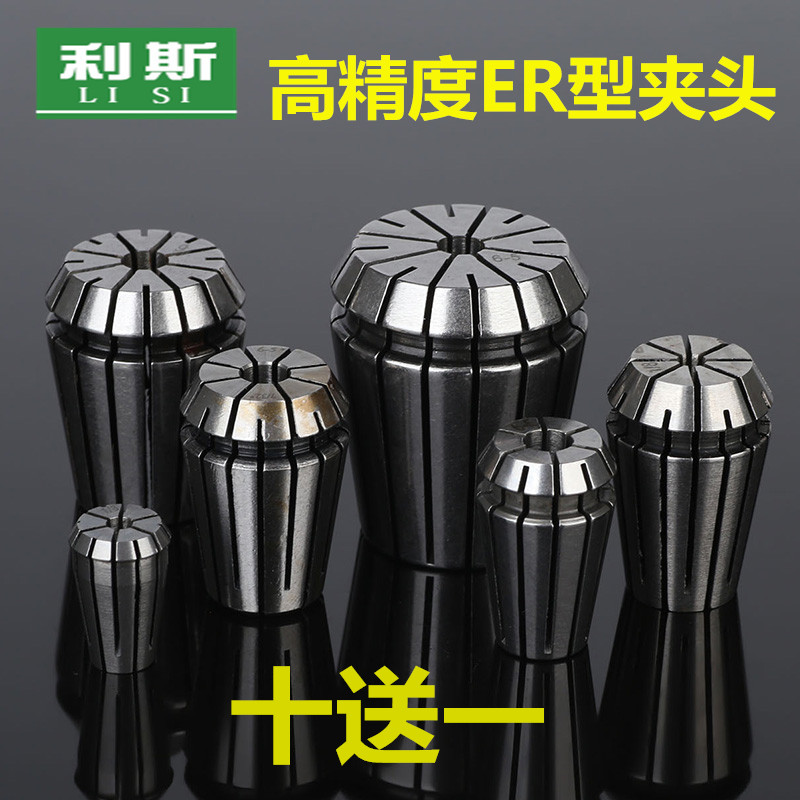 Leith High Quality High Precision CNC Engraving Machine ER Clamp Clip Clip Engraver Accessories Spring Hair Clip