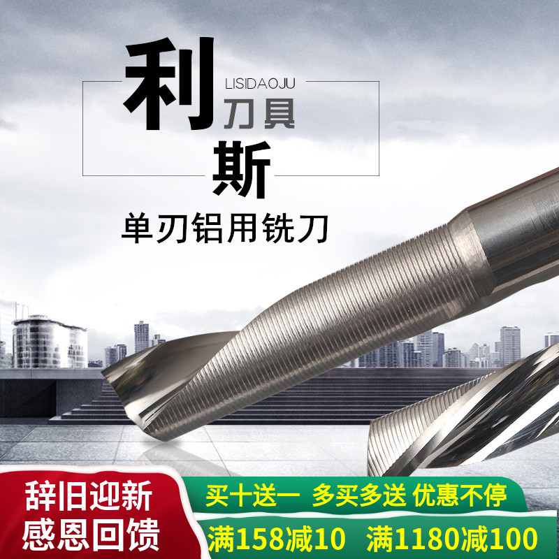 Imported Aluminum Plate Special Cutting Aluminum Single Blade Screwdriver Advertising CNC Carving Machine Knife Straight Knife